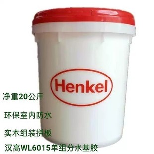 Henkel 6015m Yellow Water-Based Yellow Glue 20kg Solid Wood Panel Furniture Assembly Eco-Friendly Free Shipping