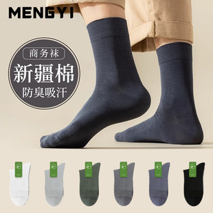 Socks Men's Summer Breathable Cotton Socks Mid-Tube Sweat-Absorbent Breathable Deodorant Men's Business Socks Zhuji Socks Wholesale