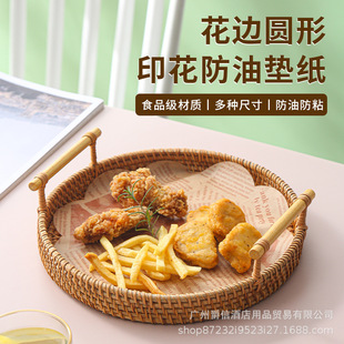 Oil-absorbing paper food special lace paper kitchen fried food flower bottom paper barbecue baking pad paper oil-proof paper round