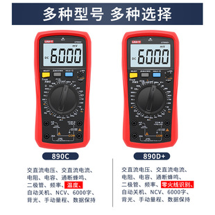 Unide UT890C/UT890D + Высокоточный цифровой мультиметр, Интеллектуальный универсальный электрик против ожогов