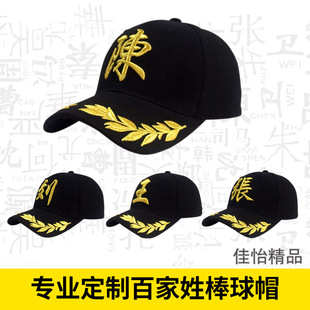 Baijia hat custom baseball cap custom men's and women's outdoor sunshade work hat printing embroidery cross-border exclusive