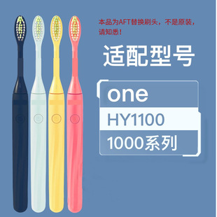 AFT for Philips HY1100/1200 Electric Toothbrush Head ONE Series Replacement Brush Head Soft Hair Toothbrush Head