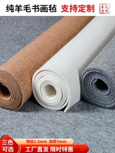 Thickened Pure Wool Calligraphy Chinese Painting Felt Pad Felt Cloth Four Treasures Tablecloth for Learning Room Students Practice Xuan Xu Ping