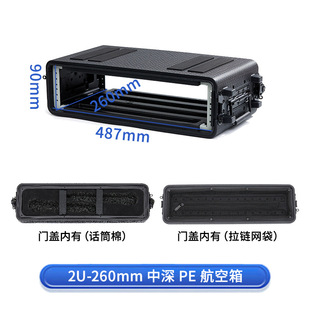 Hanrui PE plastic portable aviation box power amplifier 4U microphone receiver ABS cabinet wireless microphone 6U chassis