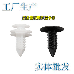 Suitable for Honda 90th Generation Accord Civic Trunk Lid Brace Shell Trunk Hinge Trim Cover Buckle