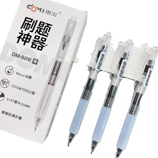 Dongmi DM-928 кисти артефакт большой емкости st полуигольная трубка нажимает на нейтральное перо прозрачный стержень для экзамена с черной ручкой