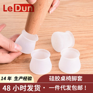 In stock silicone mute table and chair foot cover thickened non-slip wear-resistant chair protective cover sofa table and chair board stool foot mat