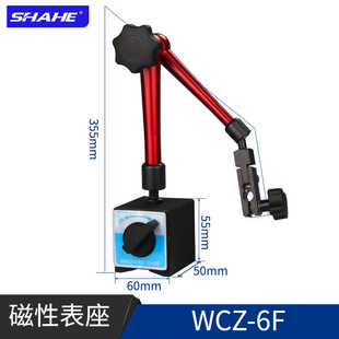 SHAHE Sanhe Universal Magnetic Watch Stand WCZ-6F Lever Dial Indicator Dial Indicator Magnetic Strong Magnetic Meter Stand Calibration Meter