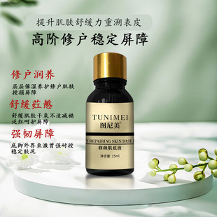 Muscle bottom liquid color drainage liquid metabolic liquid peeling liquid shaking, sound live online one-on-one guidance
