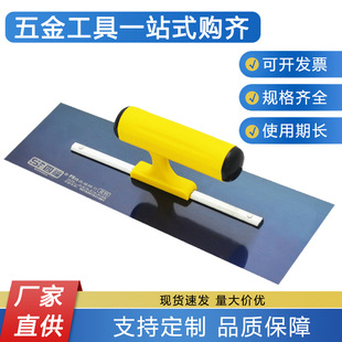 Sifu Blue Steel Lefter Nail-free 28cm trowel trowel trowel white pusher putty wall plastering iron plate