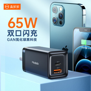 Maiduo Seneng Series 65 Вт GaN двухпортовое дорожное зарядное устройство для быстрой зарядки быстрое зарядное устройство среднего калибра высокой мощности