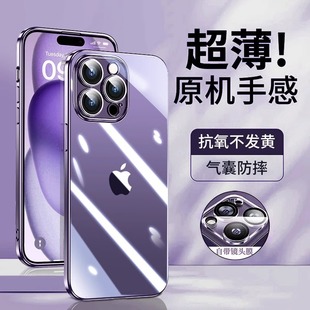 Применяет Apple 16promax чехол для телефона новый прозрачный iPhone16pro магнит 15pro защитный чехол