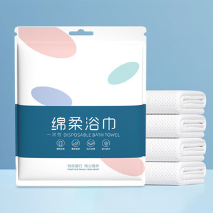 Disposable Bath Towel Towel Separate Packaging Hotel Homestay Disposable Supplies Extra Thickened Pure Cotton Travel suit