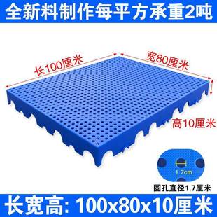 Large dog cage pad dog kennel dog foot pad bottom water barrier plastic pad grid pad pet floor