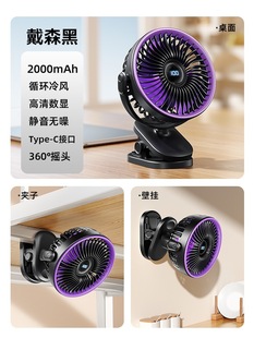 Clip Fan Rechargeable Office Small Long Life Mini Portable Dormitory Rechargeable Dual-purpose Clip Fan