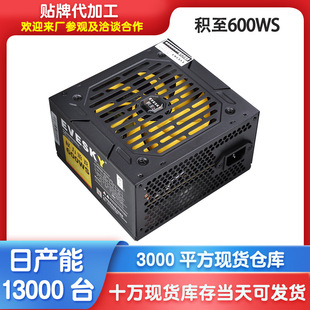 Накоплен для питания игры 600WS компьютерный блок питания мощностью 400 Вт блок питания видеокарты задний блок Питания Настольного хоста
