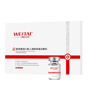 Xie Font Size Class II Medical Recombinant Type III Human Collagen Dressing Postoperative Repair Laser Photon
