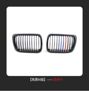 Suitable for BMW 3 Series E36 97-99 modified black M version of the grille front bumper surround