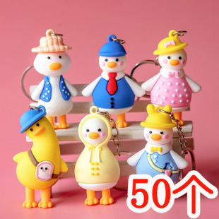 Children's small gifts wholesale crooked duck key chain schoolbag pendant kindergarten class prizes to push activities gifts