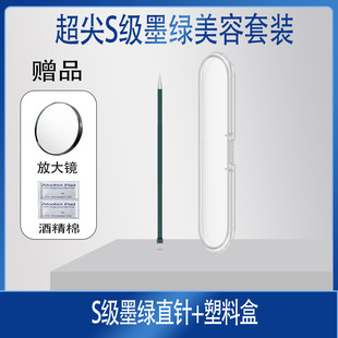 Dark green factory generation hair no acne clip cell clip acne needle acne needle acne needle blackhead clip tool suit