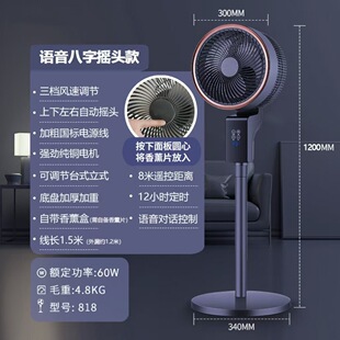 New air circulation fan household electric fan intelligent voice turbine silent convection vertical timing floor fan