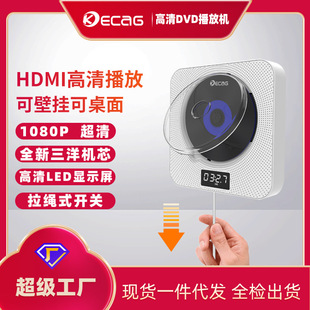 Kecag настенный CD-плеер Домашний DVD-плеер HD DVD-плеер Bluetooth для изучения английского языка магнитная жидкость звуковая коробка