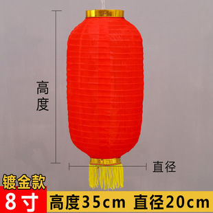 Red Wax Gourd Lantern Folding Red Lantern Dance Props Performance Outdoor Waterproof Decoration Changbaifu Advertising