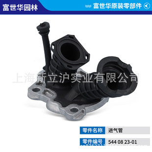 Fushihua chain saw accessories 435 445 450 carburetor flange seat recent pipe base hand pump oil bubble