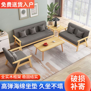 New Solid Wood Sofa Coffee Table Combination Double Sofa Small Apartment Rental House Living Room Modern Simple Fabric
