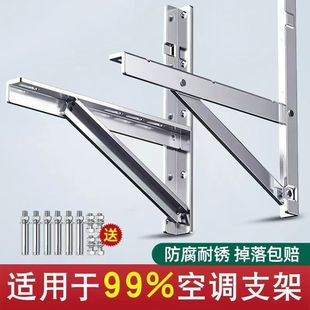 304 stainless steel air conditioner bracket 1.5P2P3P thickened air conditioner external unit hanging bracket universal air conditioner accessories
