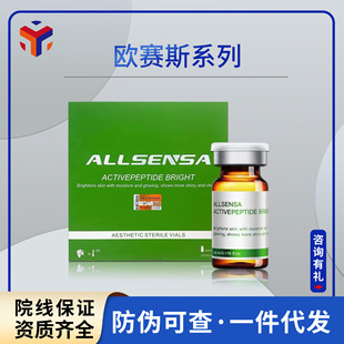 Oseth series products beautiful white eye week children's beauty repair peptide kinetic energy element water light essence genuine goods anti-counterfeiting can be checked