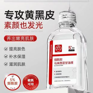 Baiyunshan Malaysia Niacinamide Glycerin Facial Hydrating Brightening Skin Moisturizing Skin Care Essence