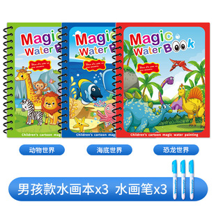 Magical Water Painting Genuine Graffiti Pen for 3 to 6 Years Old Portable Erasable Reusable Children's Early Education Toy