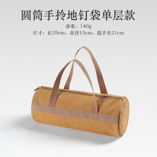 Camping ground nail bag outdoor tool kit hand-pulled ground nail storage bag sundry bag suit camping storage bag wholesale