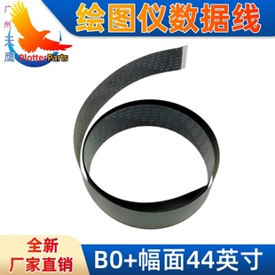 The printer head cable is suitable for HP T795/T770/T620 large format photo machine accessories to connect the pen holder B0