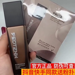 Fatini Foundation Третье поколение Air Makeup Foundation Антипригарная маска Увлажняющий консилер для контроля масла, оригинальные товары
