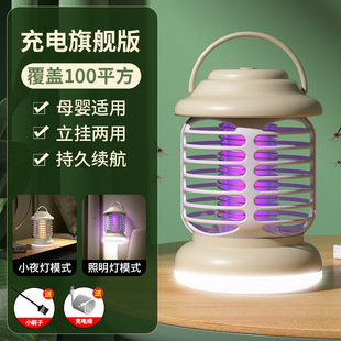 Telescopic extension electric mosquito swatter automatic mosquito trap folding mosquito killer commercial mosquito killer rechargeable two-in-one mosquito killer