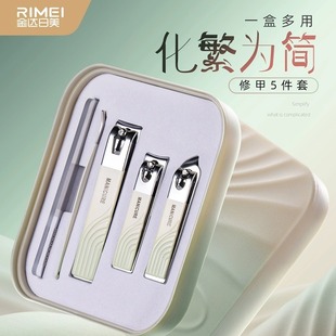 Jinda Rimei кусачки для ногтей костюм бытовые кусачки для ногтей кусачки на один палец для девочек