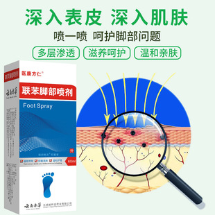 Yunnan Materia Medica Бензол Бой Кинг Спрей против зуда