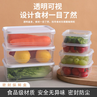 Свежая коробка для хранения пищевых продуктов коробка для упаковки овощей и фруктов