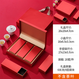 Каменный чай с корицей Dahongpao подарочная коробка пустая коробка для дегустации чая