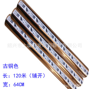 Plastic thickened hot stamping paper hot stamping film anodized aluminum production paint cloth hot stamping foil plastic hot stamping paper in stock wholesale