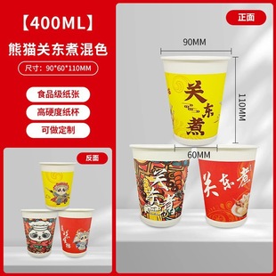 Cup string incense commercial balls whole box kwantung cooking disposable commercial bowl cup thickened packing cup cup paper cup