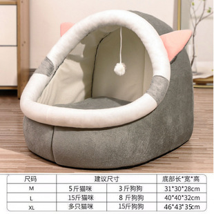 Cat Nest Winter Warm Four Seasons Universal Cat House Pet Nest Removable and Washable Closed Kitten Cat House Cat Bed