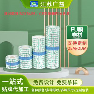 One-piece Pu film waterproof sticker PU film sticker manufacturer produces PU film coiled material three-fold sticker wholesale