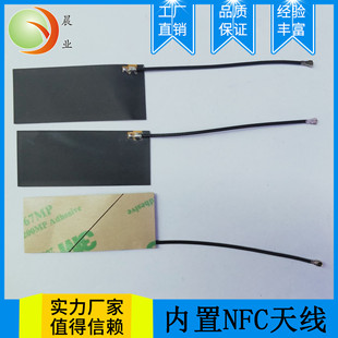NFC Antenna 13.56Mhz Built-in RFI Flexible NFC Antenna Card Reader Wireless Smart Wireless Charging Induction Antenna