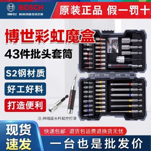 [Shop selling] Bosch Rainbow Magic Box Screwdriver Head suit Electric Screwdriver Head Screwdriver Head Screwdriver Head Batch