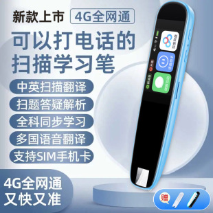Multifunctional Dictionary Pen Translation Pen English Point Reading Pen Unlimited Books Universal Edition Learning Machine Learning Artifact