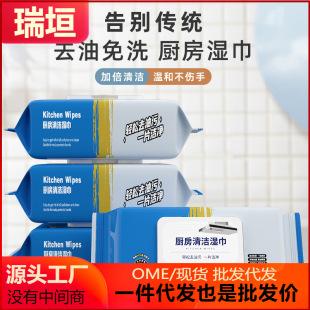 Kitchen Wipes Degreasing and Stain Decontamination Household Extra Large One-Wipe Powerful Degreasing Wet Wipes Oversized Kitchen Wipes