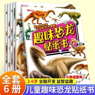 Книга с наклейками на мозг 6 Детское раннее образование, просвещение, мое тело, развитие всего мозга, наклейка, паста и книга с концентратами